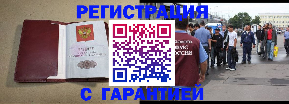 прописка законно в Апрелевке