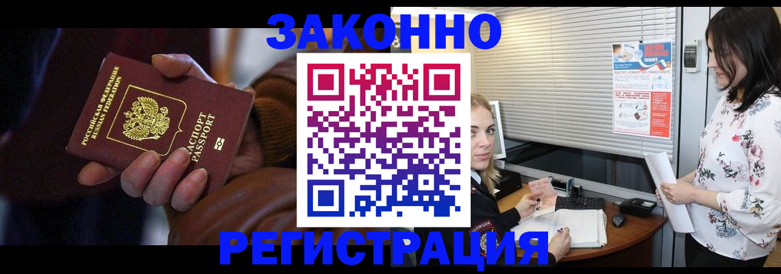 временная регистрация адрес в Апрелевке