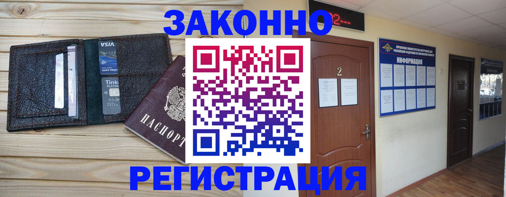 прописка ребенка в Апрелевке