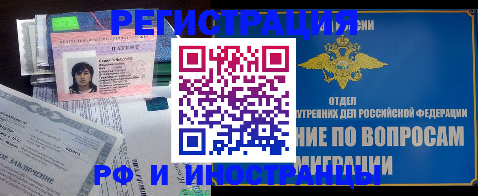 временная регистрация законно в Апрелевке